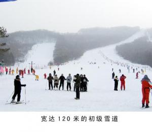 乌吉密滑雪场,Wujimi ski area,音标,读音,