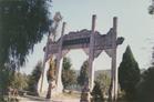 中国黄山龙裔公墓