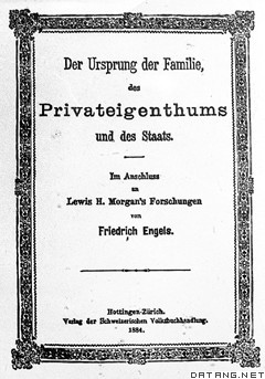 1884年《家庭、私有制和国家的起源》第一版封面