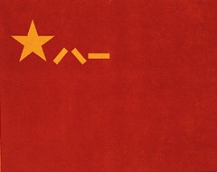 中国人解放军军旗（1949年6月公布）