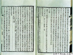 《全上古三代秦汉三国六朝文》中的《全汉文》书影