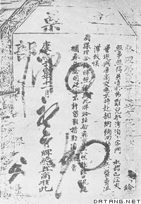 康熙二十五年（1686）发给英国商人进入广州港的许可证
