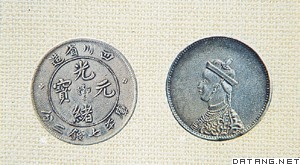 清光绪二十四年（1898）成都造币厂铸造的“龙祥”银元