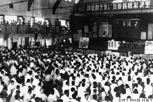 1957年反右派斗争的一次集会