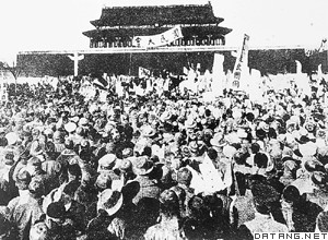 1919年北京爆发五四运动