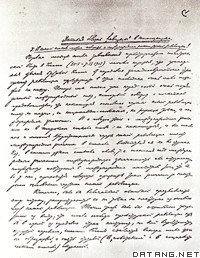 列宁《共产主义运动中的“左派”幼稚病》手稿
